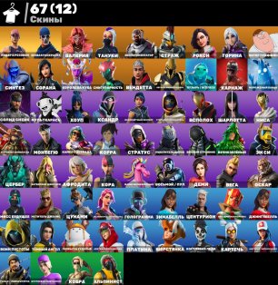🎨 67 skins | 🌟 Fortnite account
