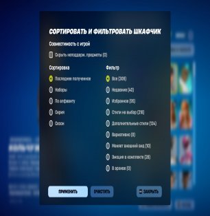 🎨 309 скінів | 🌟 Fortnite акаунт