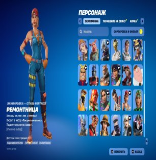 🎨 79 скінів | 🌟 Fortnite акаунт