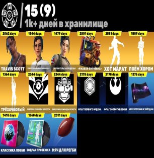 🎨 179 skins | 🌟 Fortnite account