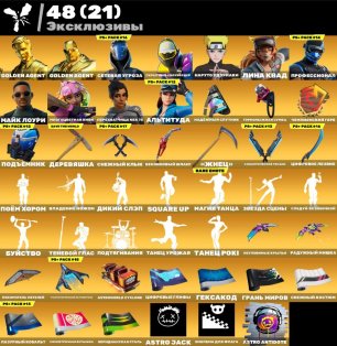 🎨 434 skins | 🌟 Fortnite account