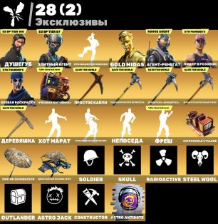 🎨 90 скінів | 🌟 Fortnite акаунт