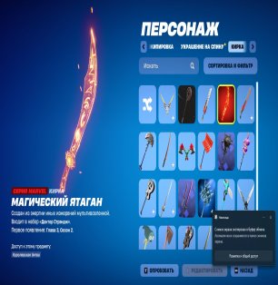 🎨 18 skins | 🌟 Fortnite account