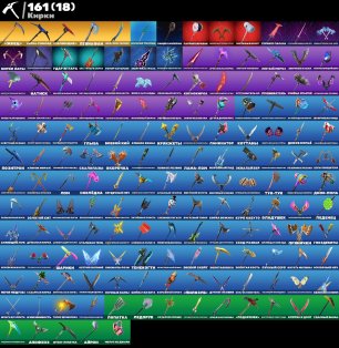 🎨 148 скінів | 🌟 Fortnite акаунт