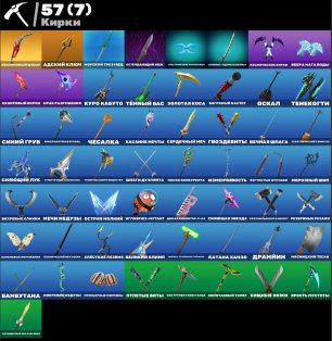 🎨 54 skins | 🌟 Fortnite account