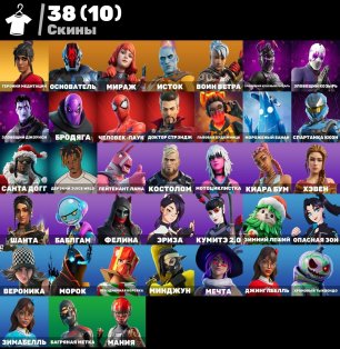🎨 40 skins | 🌟 Fortnite account
