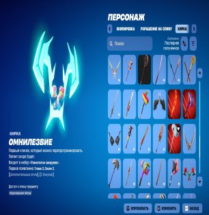 🎨 88 skins | 🌟 Fortnite account