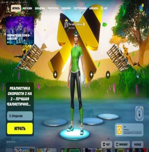 🎨 147 скінів | 🌟 Fortnite акаунт