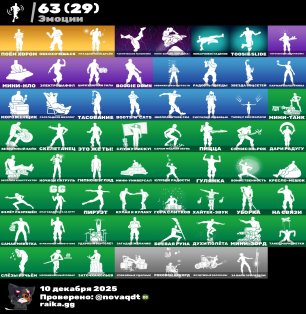 🎨 60 skins | 🌟 Fortnite account