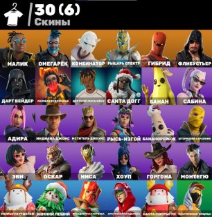 🎨 30 скінів | 🌟 Fortnite акаунт