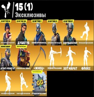 💖 66 скінів | 🌟 Fortnite акаунт