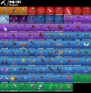 🎨 97 skins | 🌟 Fortnite account