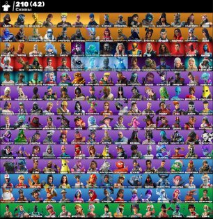 🎨 210 скінів | 🌟 Fortnite акаунт