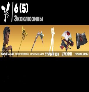 🎨 157 скінів | 🌟 Fortnite акаунт