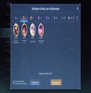 🎮 Mobile Legends account | Epic | 131 heroes | 435 skins