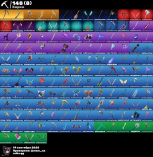 🎨 109 skins | 🌟 Fortnite account