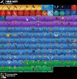 🎨 147 skins | 🌟 Fortnite account