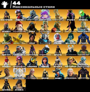 🎨 173 скінів | 🌟 Fortnite акаунт