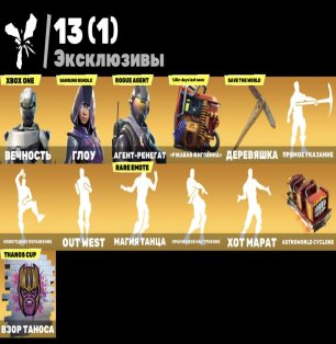 🎨 90 скінів | 🌟 Fortnite акаунт