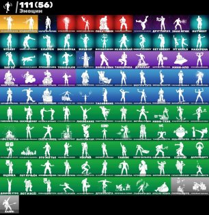 🎨 121 skins | 🌟 Fortnite account