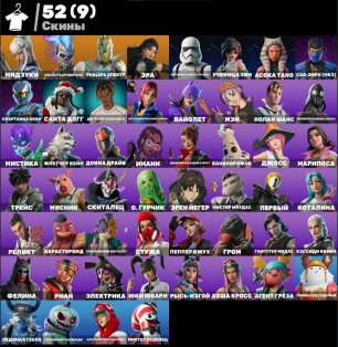 🎨 52 скінів | 🌟 Fortnite акаунт