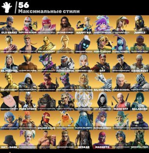 🎨 164 скинов | 🌟 Fortnite аккаунт