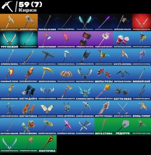 🎨 45 скінів | 🌟 Fortnite акаунт