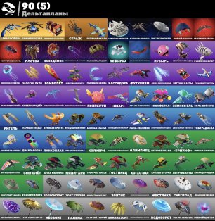 🎨 52 skins | 🌟 Fortnite account