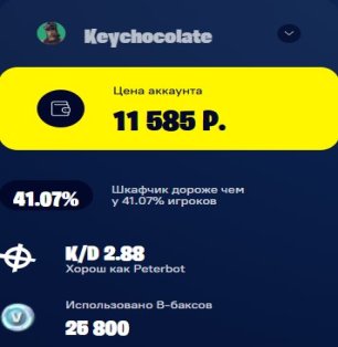 🎨 32 скінів | 🌟 Fortnite акаунт