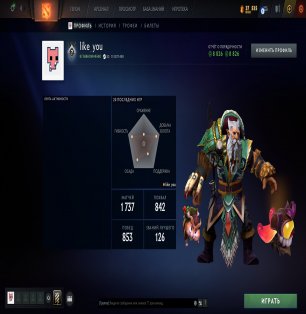 🏅 MMR 1800 | 🕒 4700 часов | 🛡 9000