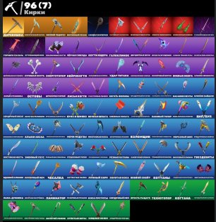 🎨 91 skins | 🌟 Fortnite account