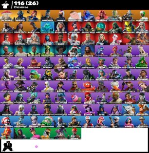 🎨 116 skins | 🌟 Fortnite account