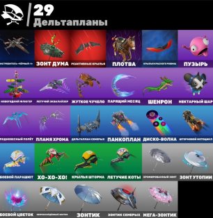 🎨 11 скінів | 🌟 Fortnite акаунт