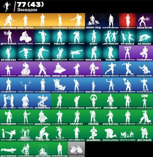 🎨 61 скин | 🌟 Fortnite аккаунт