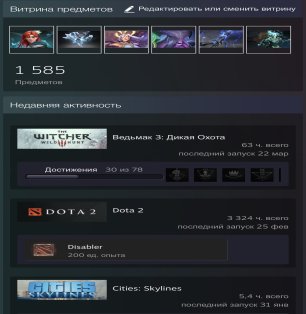 🏅 MMR 4200 | 🕒 3300 годин | 🛡 12000