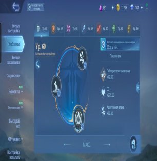 🎮 Mobile Legends аккаунт | Эпик | 102 героев | 193 облика