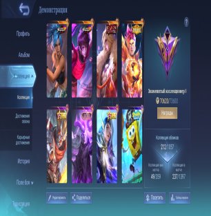 🎮 Mobile Legends акаунт | Міфічний | 102 героїв | 212 облич