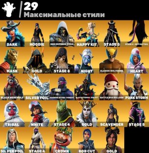 🎨 109 скинов | 🌟 Fortnite аккаунт