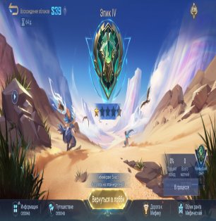 🎮 Mobile Legends акаунт | Епік IV | 55 героїв | 50 облич