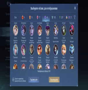 🎮 Mobile Legends account | Epic | 131 heroes | 411 skins