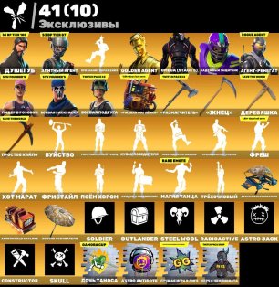 🎨 146 скінів | 🌟 Fortnite акаунт