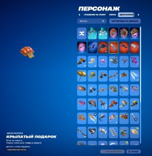 🎨 102 скінів | 🌟 Fortnite акаунт