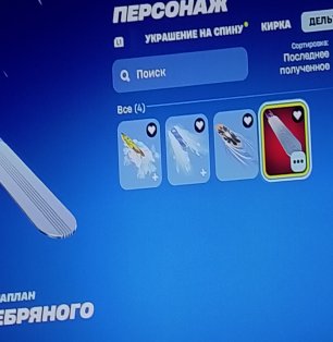 🎨 110 skins | 🌟 Fortnite account