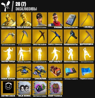 🎨 330 скінів | 🌟 Fortnite акаунт