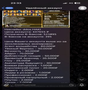 🎨 193 skins | 🌟 Fortnite account