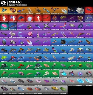 🎨 88 скінів | 🌟 Fortnite акаунт