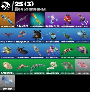 🎨 37 skins | 🌟 Fortnite account