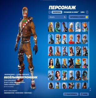 🎨 67 skins | 🌟 Fortnite account