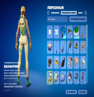 🎨 29 скінів | 🌟 Fortnite акаунт