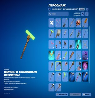 🎨 229 skins | 🌟 Fortnite account
